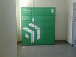 Сберлогистика (pereulok Sverdlova, 3) ، الطرود الآلي