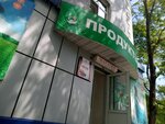 Для Вас (Sakhalinskaya ulitsa, 11), tienda de productos