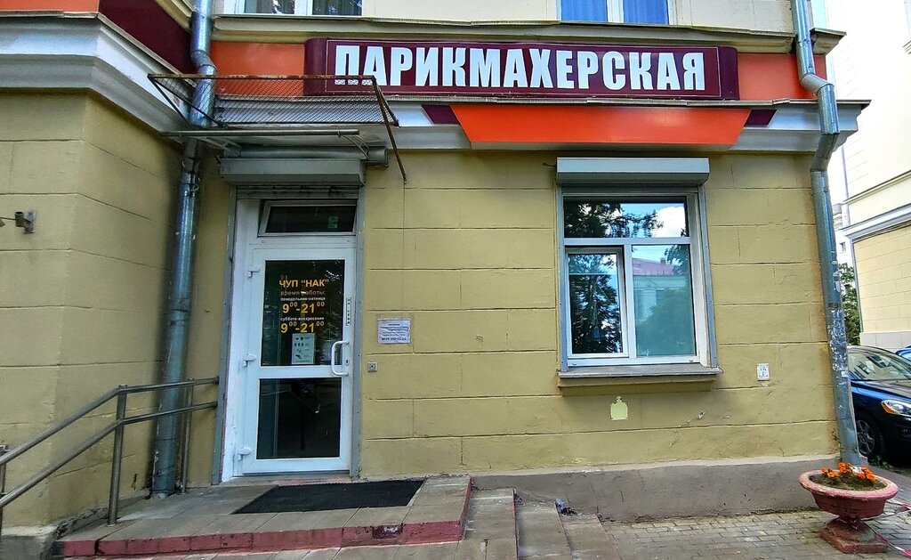 Парикмахерская лада бийск