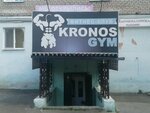Kronos gym (ulitsa Soyuzov, 11) ، مركز تدريبات رياضية
