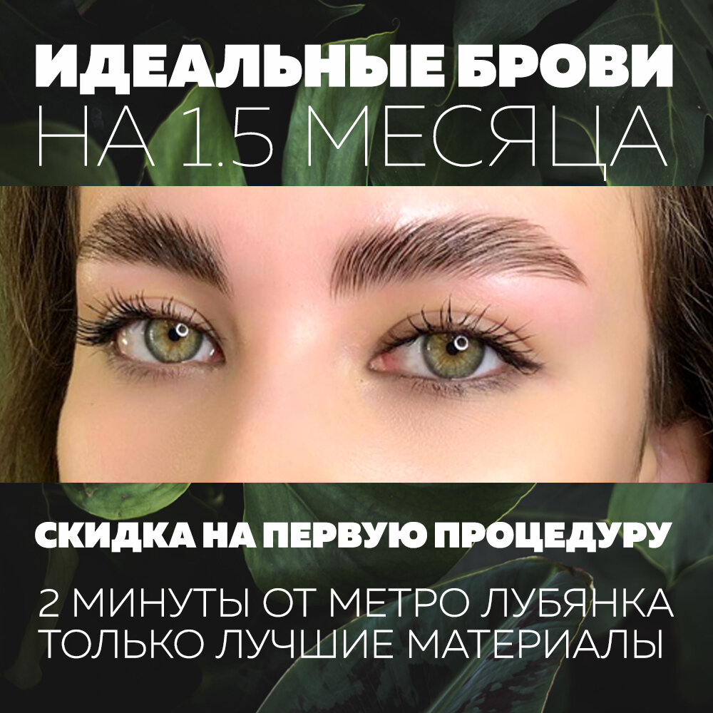 Салон бровей и ресниц Kira Brow, Москва, фото
