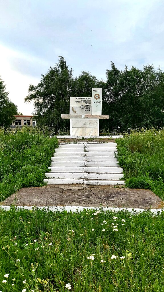 Monument, memorial Мемориал Великой Отечественной войны, Penza Oblast, photo