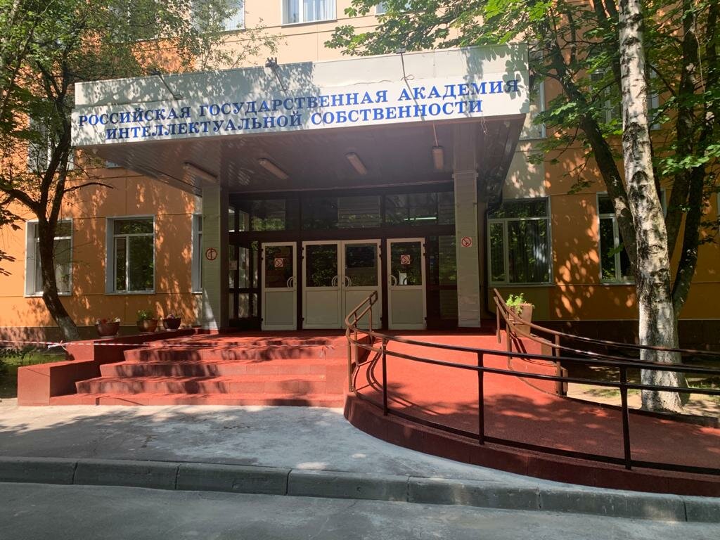 كلية، جامعة Russian state academy of intellectual property ، موسكو، صورة