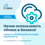 It-grad (Dostyk Avenue, 210Б), it company