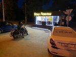 Ваш лаваш (Geroev Stratosfery Street, 22/1), comida rápida