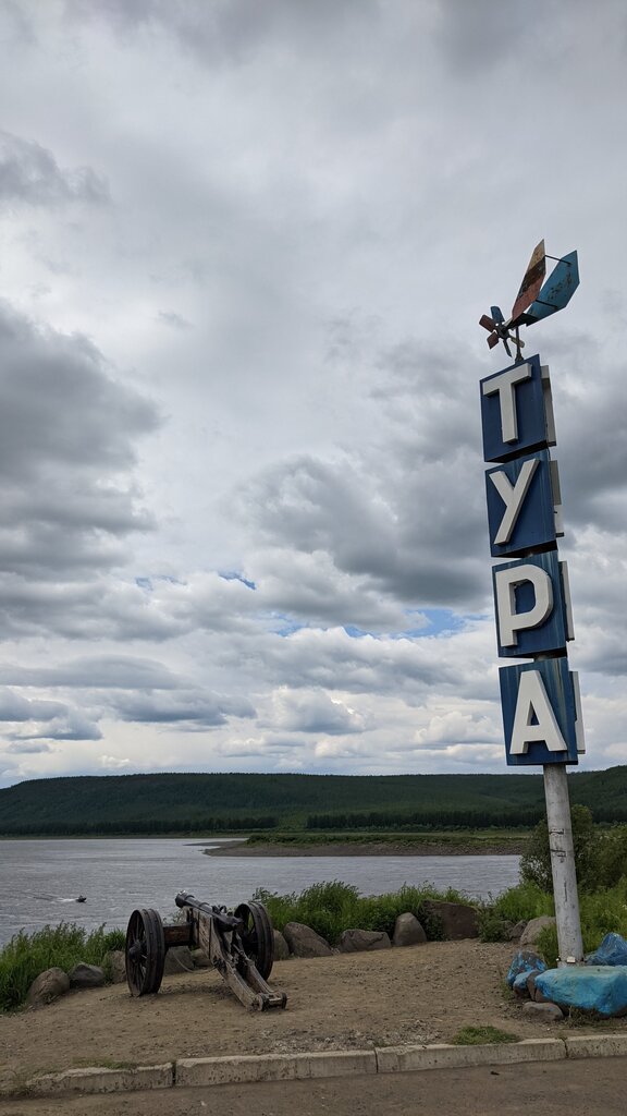 Тура Красноярский Край Фото
