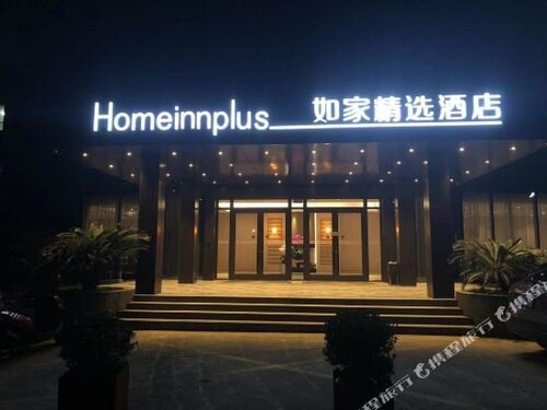 Гостиница Homeinnplus-Shanghai Yushan Road Yuanshen Sports Center в Шанхае
