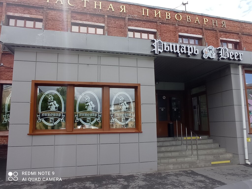 Щегловский бар кемерово