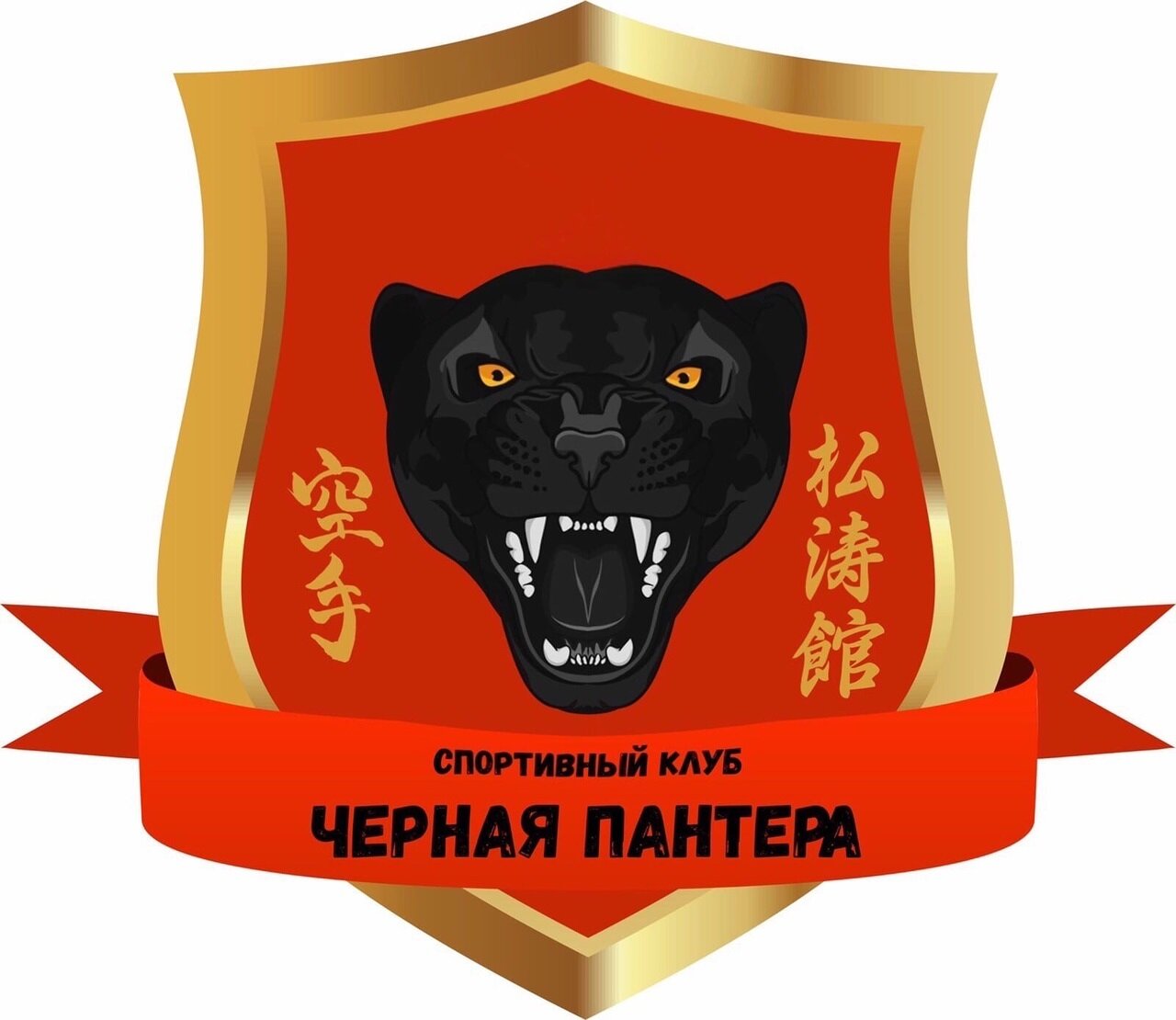 Черная Пантера