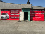 АвтоМакс (ulitsa Bochkaryova, 100), car service, auto repair