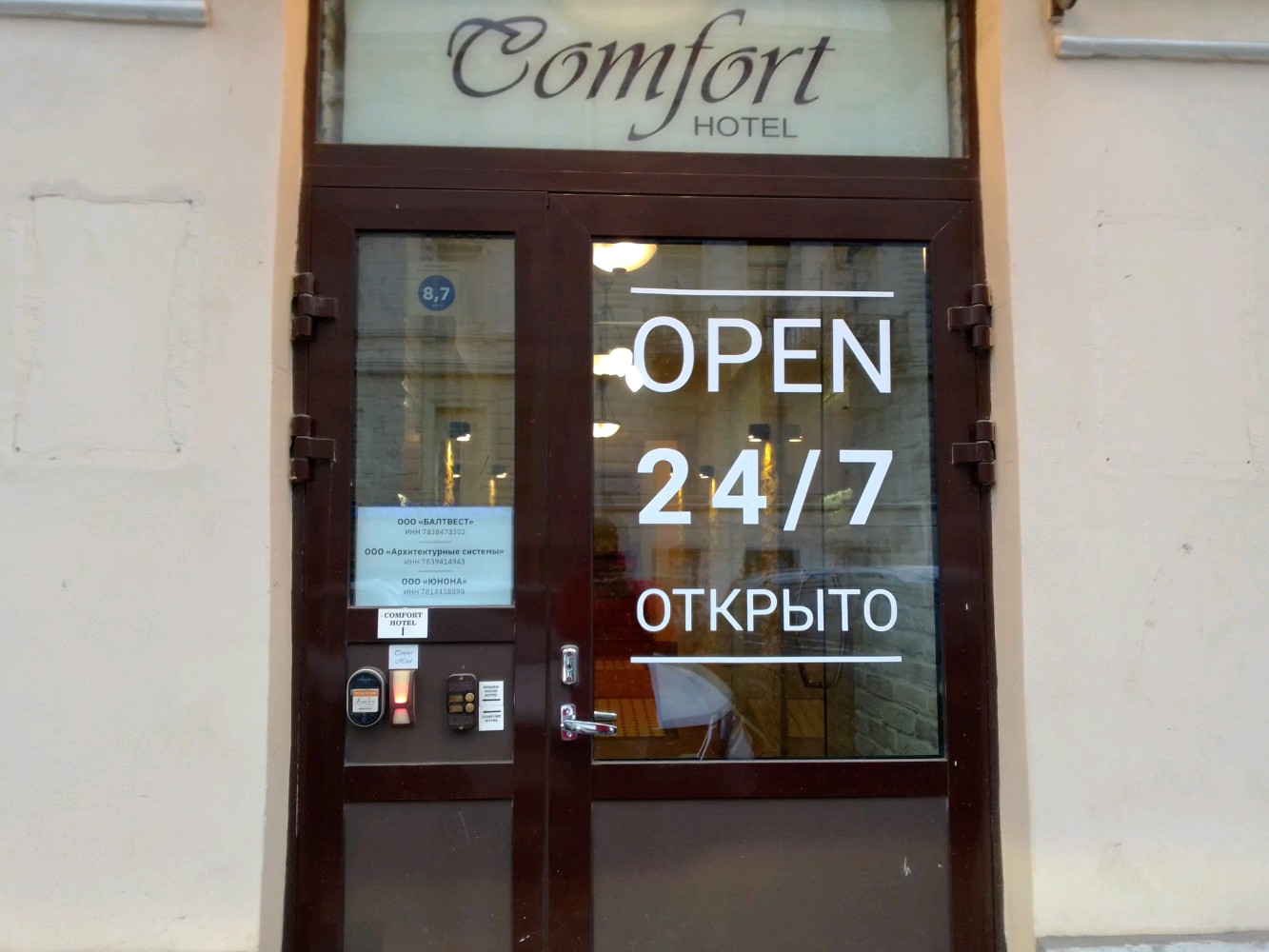 Фото Comfort