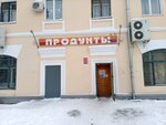 BrigadirProfServis (Volzhskiy prospekt, 4), grocery