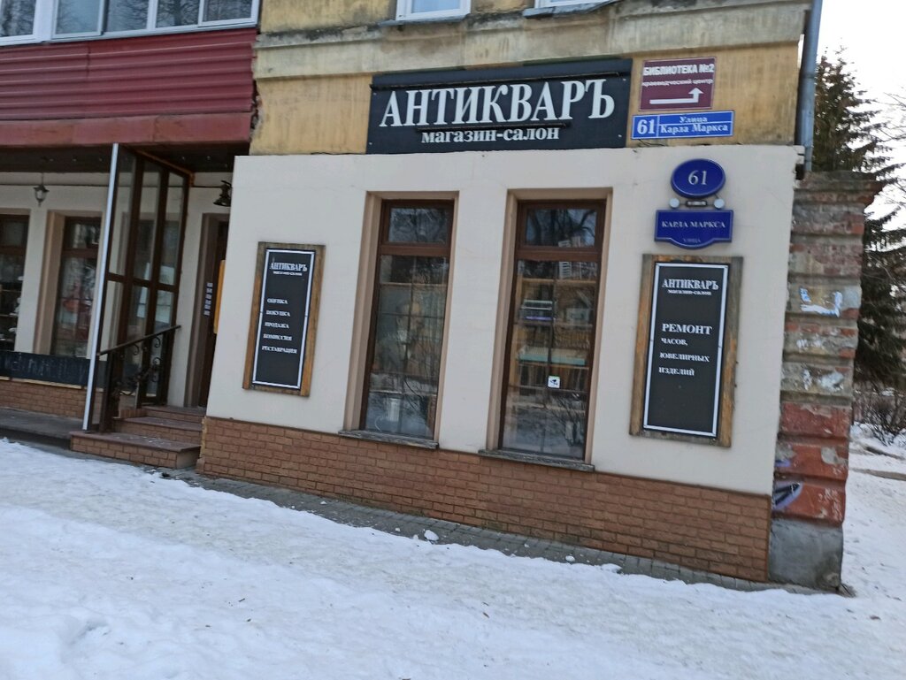 Colizeum ул карла маркса 61 фото АнтикварЪ, антикварный магазин, ул. Карла Маркса, 61, Воронеж, Россия - Яндекс.К