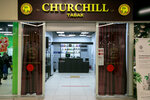 Churchill (ulitsa Ferina, 29), estanco