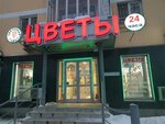 Cvetochnaya Lavka (Lenina Street, 82) ، محل زهور