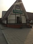 Kafe Berezka (Rizhskiy Avenue, 92), cafetería