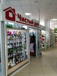 Чистый дом (Kurchatova Avenue, 3/3), household goods and chemicals shop