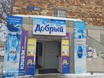 Dobryj (Älikhanov street, 22/1), grocery