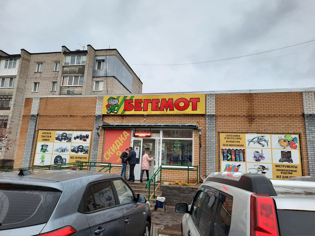 Грант строительный магазин