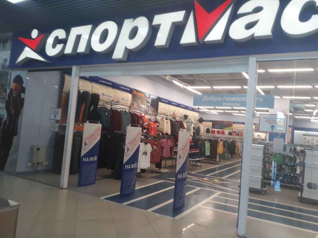 Магазин Старт Петропавловск Камчатский Каталог Товаров