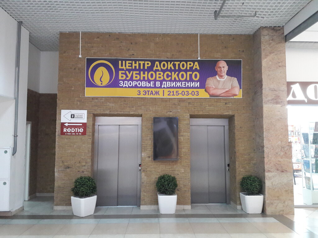 Клиника бубновского нижнем новгороде