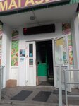 Продукты (Изюмская ул., 45, корп. 1, Москва), магазин продуктов в Москве