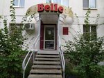 Belle (Karla Marksa Street, 7) ، صالون تجميل
