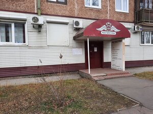 Росгосстрах, улица Обручева, 19/44 — Братск