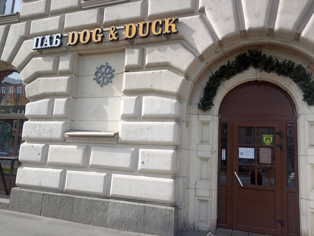 Бар, паб Dog & Duck, Санкт‑Петербург, фото