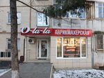 O-lya-lya (Lozhevaya Street, 130), beauty salon