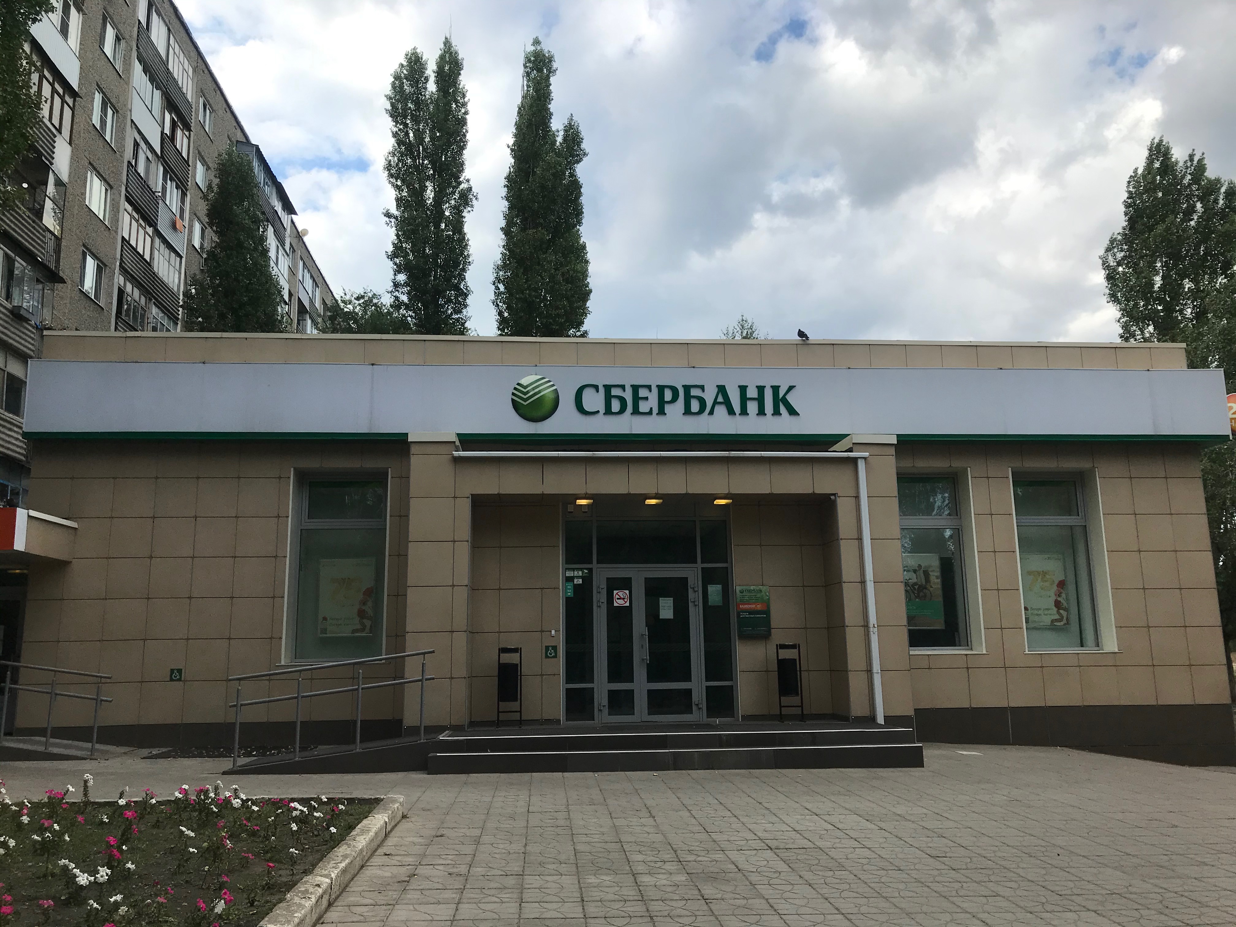Сбербанк ул героев сибиряков 65а фото