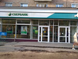 Сбербанк, улица 30 лет Октября, 5 — Ухта