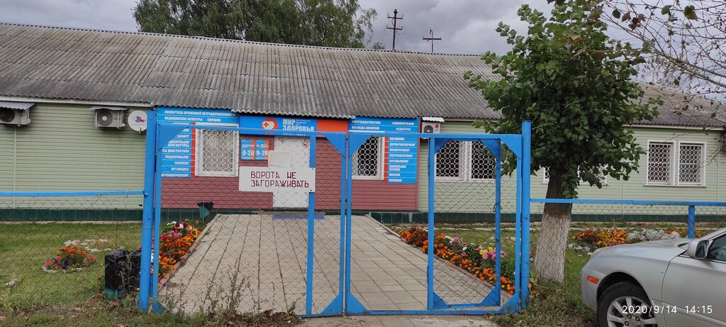 Medical center, clinic Mir Zdorovya, Uzlovaya, photo