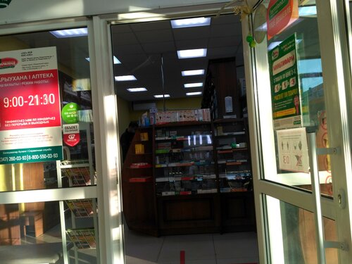 Pharmacy Фармленд, Ufa, photo