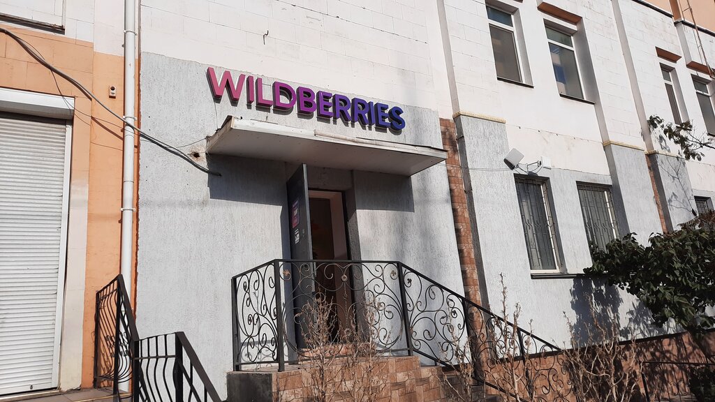 Wildberries Интернет Магазин Керчь