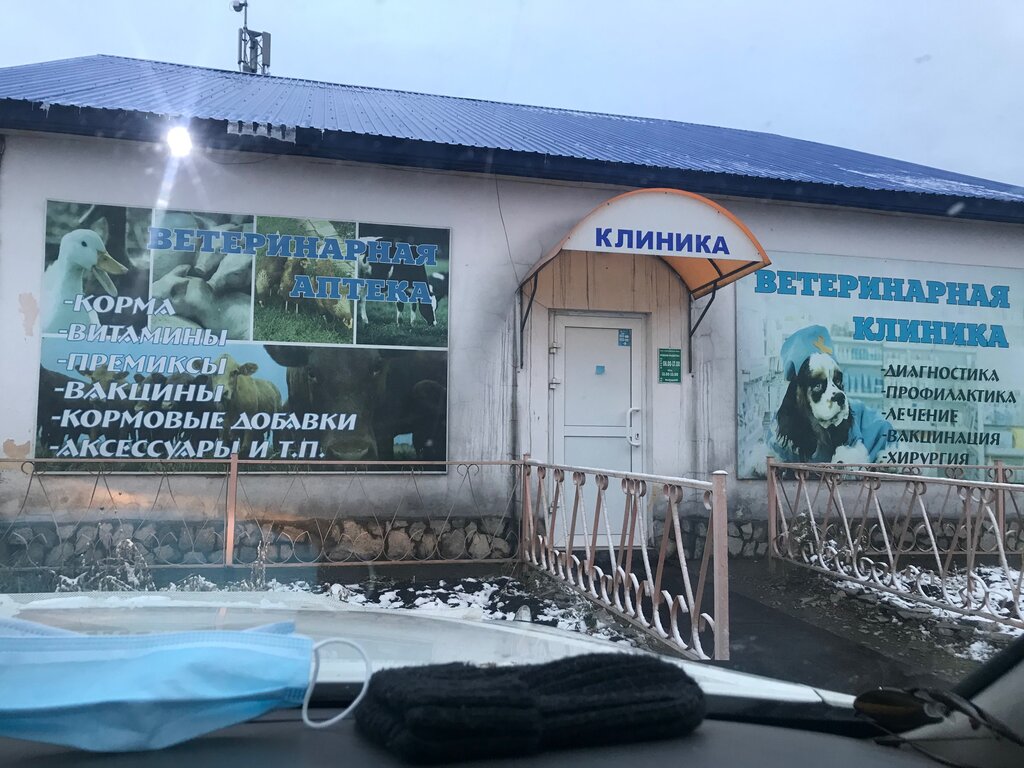 Veterinary clinic Черемховская станция по борьбе с болезнями животных, Cheremkhovo, photo