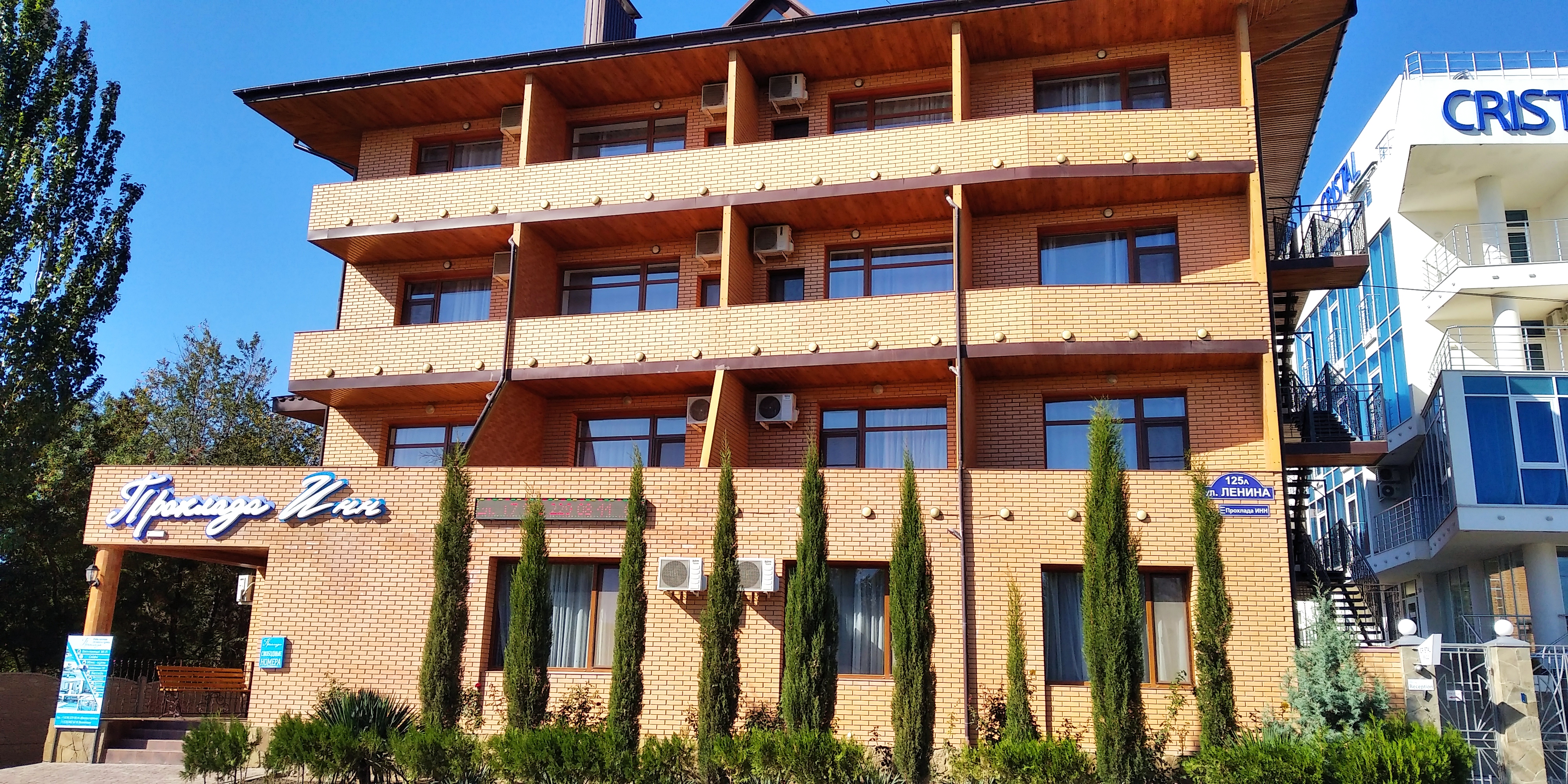 Фото Прохлада ИНН