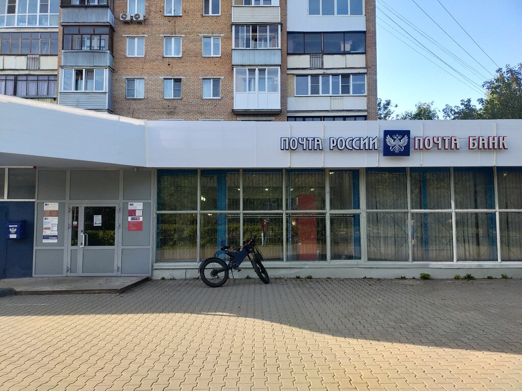 Post office Otdeleniye pochtovoy svyazi Mytishchi № 141018, Mytischi, photo