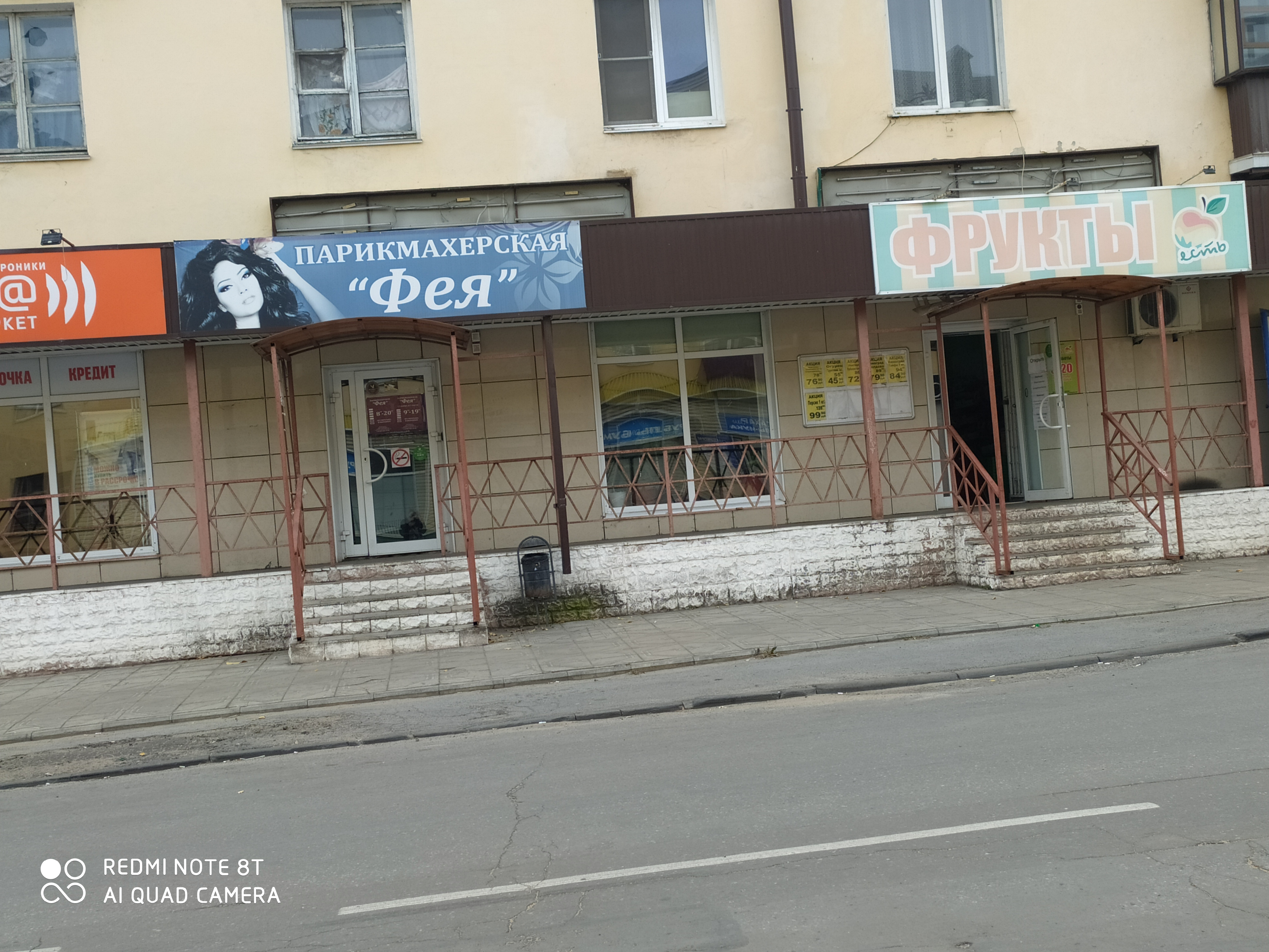 Фея ул гагарина 25 фото Отзывы о "Фея", Липецк, Коммунистическая улица, 14 - Яндекс Карты