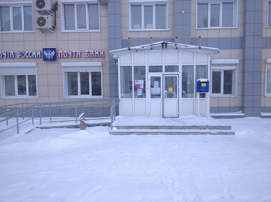 Почтовое отделение Отделение почтовой связи № 658130, Алейск, фото