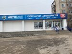 Автомоё (ул. Мира, 39), магазин автозапчастей и автотоваров в Березниках