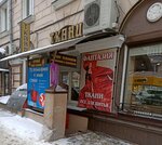 Fantaziya (Plekhanovskaya Street, 15), tienda de telas