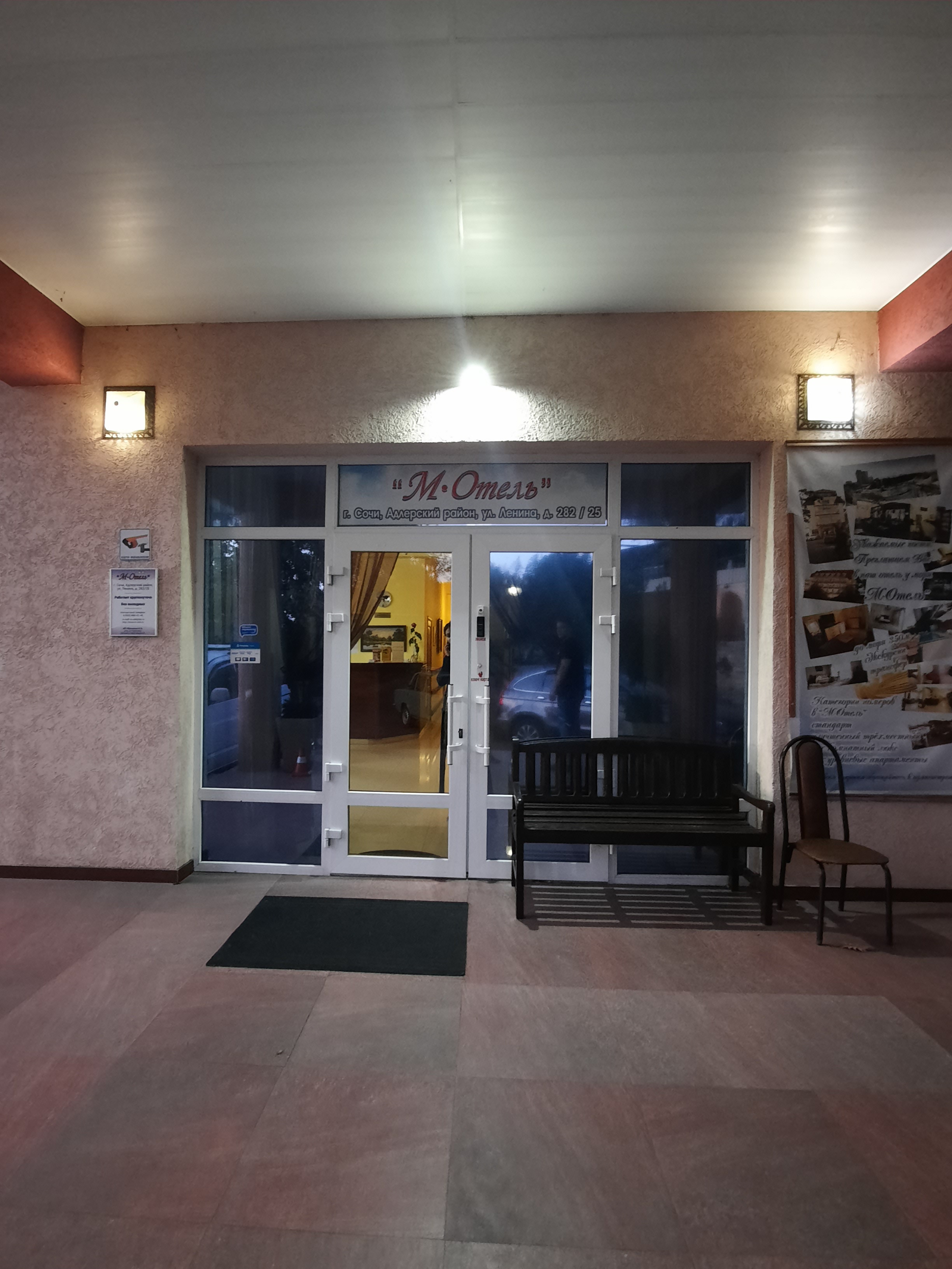 Фото М-Отель