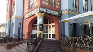 Pizzeria Фазенда, Guryevsk, photo