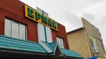 Yermak (Kovtyukha Street, 142), household goods and chemicals shop