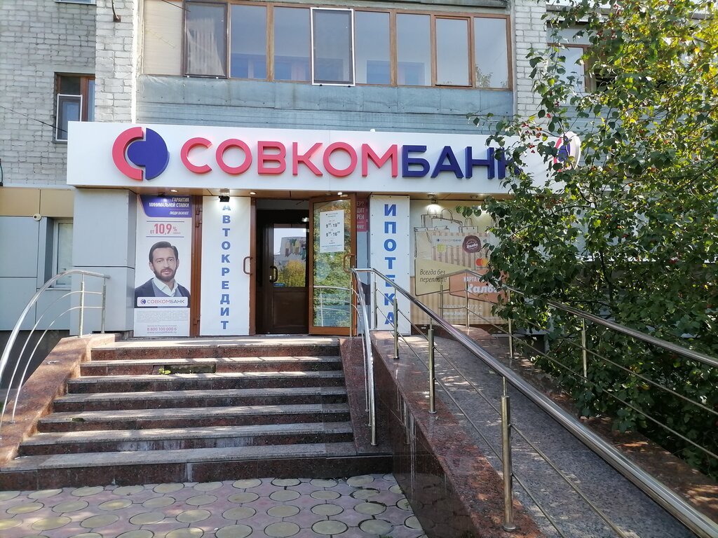 Совкомбанк, банк, Профсоюзная ул., 13, Тюмень - Яндекс Карты