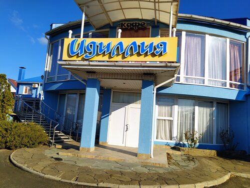 Гостевой дом Идиллия в Джубге