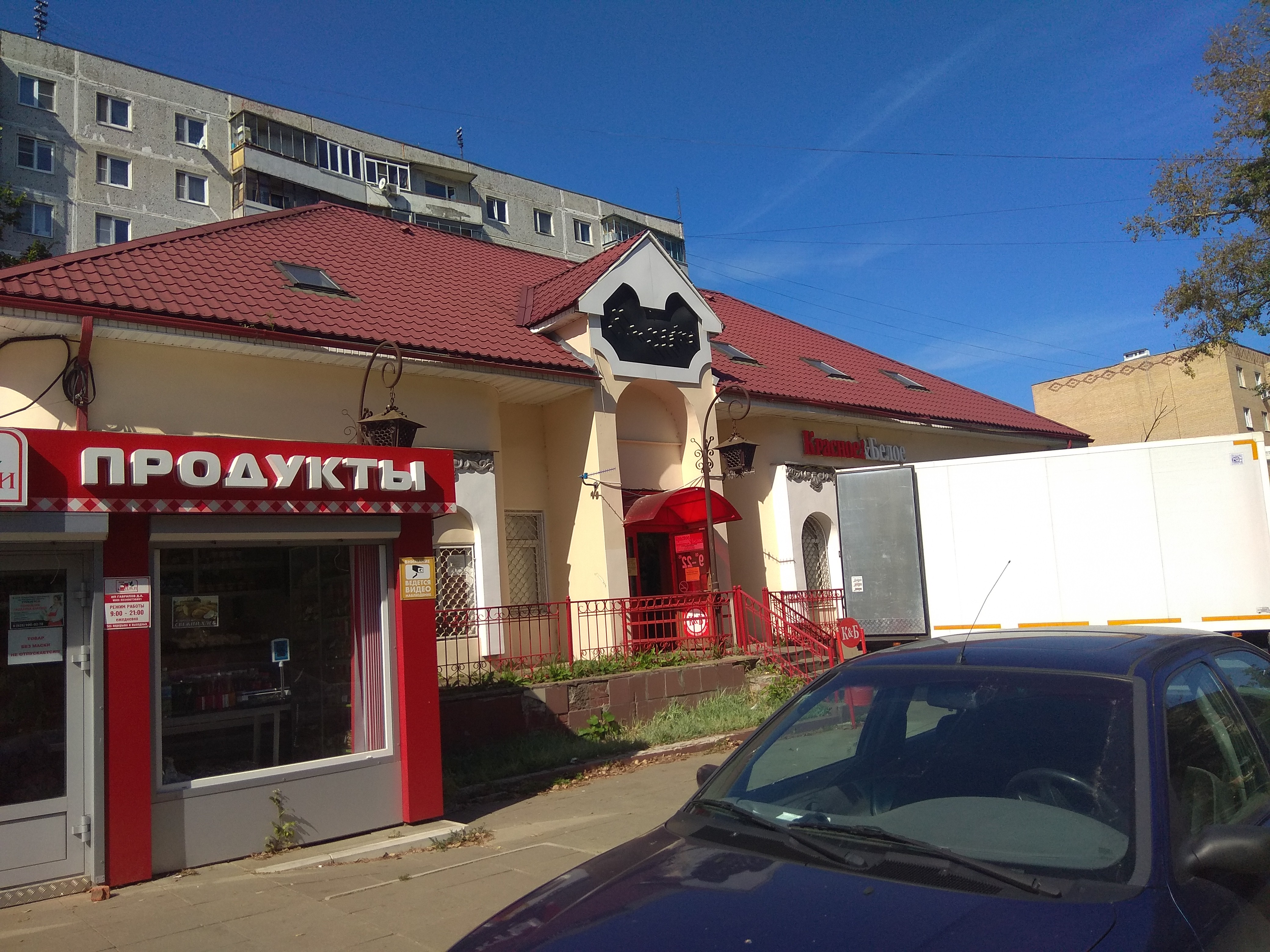 Багратиони ресторан орехово зуево