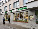 Ланч-бранч (Molodoy Gvardii Street, 82), canteen
