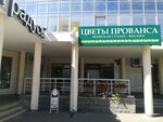 Flowers Provence (Turistskaya Street, 22), flower shop